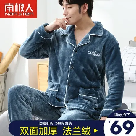 南极人珊瑚绒睡衣男士秋冬季加绒加厚法兰绒男款家居服可外穿套装图片