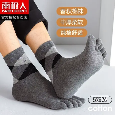 南极人五指袜男士大码防臭吸汗纯棉中筒全棉秋冬季分趾长款袜子潮图片