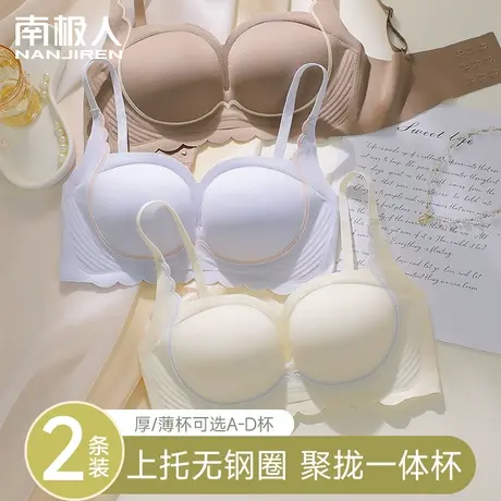 提拉无痕内衣女聚拢小胸秋冬季上托加厚收副乳防下垂固定杯文胸罩商品大图