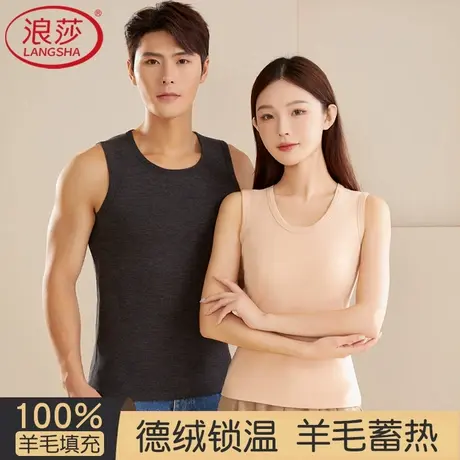 浪莎保暖背心男女秋冬德绒发热加绒加厚羊毛填充无痕内穿打底上衣图片