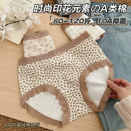 4条2025新款中腰印花新疆棉女生内裤10A抑菌全棉底裆少女透气6795图片