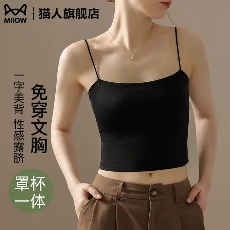 吊带小背心女美背冰丝内搭带胸垫一体式文胸夏季薄款美背抹胸内衣图片