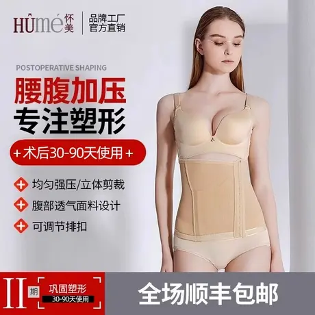 怀美二期腰腹抽脂塑形衣女吸脂塑身衣术后腰夹腰封束腰加压收腹带图片