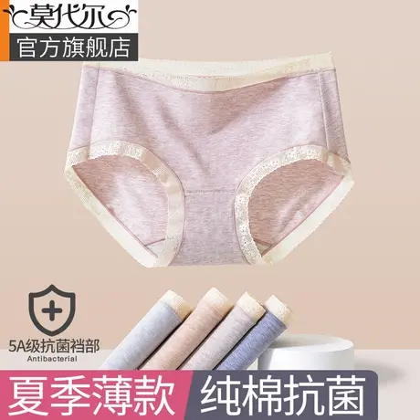 莫代尔女士内裤女纯棉抗菌全棉裆夏季薄款中腰透气女生三角短裤头图片