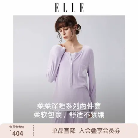 ELLE假两件睡衣女款带胸垫亲肤柔软温柔淡紫色家居服套装2025秋季图片