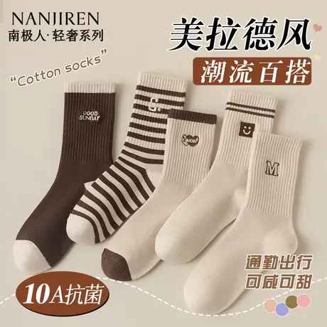 南极人袜子女款中筒棉袜10A级抗菌防臭吸汗透气秋冬款百搭长袜PB图片