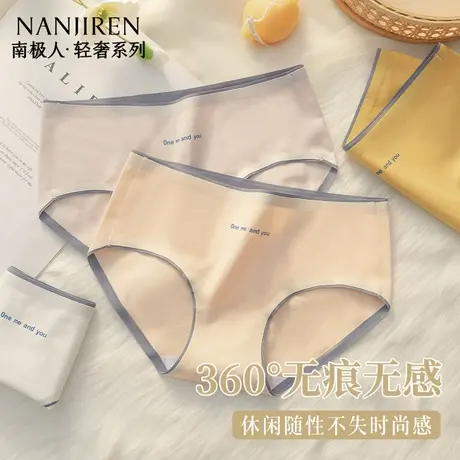 南极人2025无痕纯棉内裤抗菌撞色款中腰女内裤纯棉底裆透气三角裤图片