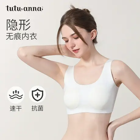 tutuanna莫代尔无痕背心式内衣女 无钢圈抗菌透气可拆卸罩杯文胸图片