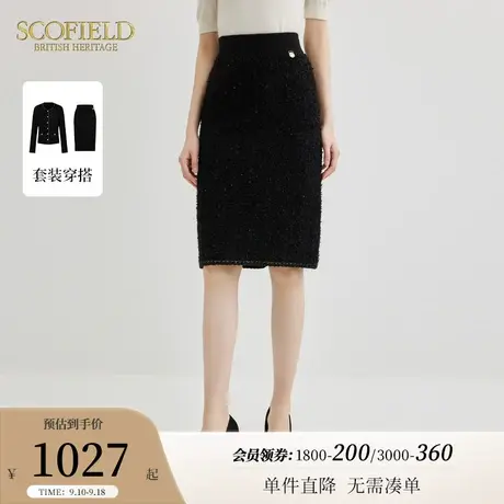 【小香风】Scofield女装优雅温婉针织半身裙H型短裙2023秋季新款图片
