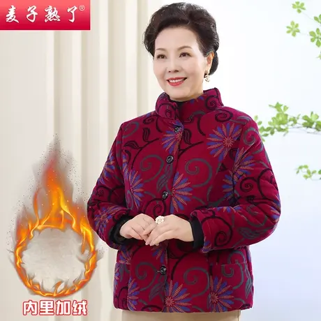 妈妈秋冬装立领保暖棉衣洋气中老年女装大码阔太太长袖加绒上衣商品大图