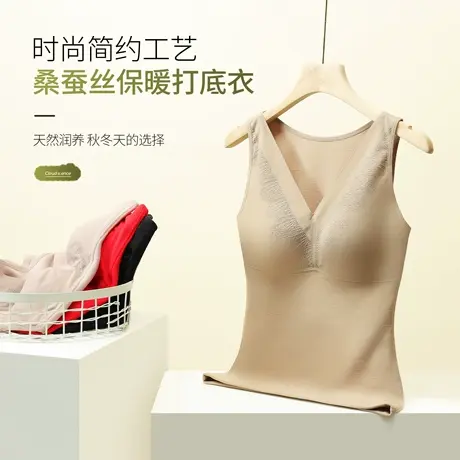 无痕桑蚕丝润肤保暖背心蓄热打底衫V领女士德绒双面磨毛无袖上衣图片