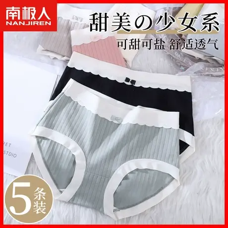 内裤女无痕中腰透气薄款弹力舒适日系少女性感运动女士三角裤头DF图片