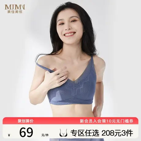 美佳美侬薄款内衣女大胸显小胸深V性感聚拢文胸收副乳防下垂胸罩图片