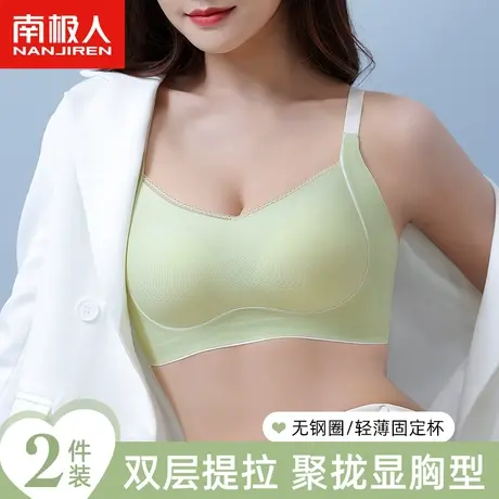 南极人聚拢收副乳内衣女防下垂上托提拉防震运动夏薄款无痕文胸罩商品大图