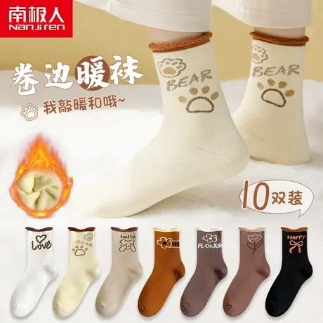 南极人袜子女士卷边毛圈月子纯棉加厚保暖秋冬加绒中筒地板毛巾袜商品大图