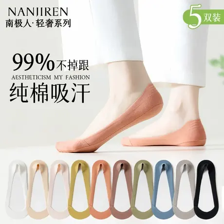 南极人冰丝船袜女夏季薄款防滑不掉跟女款浅口透气船袜高跟鞋新款图片