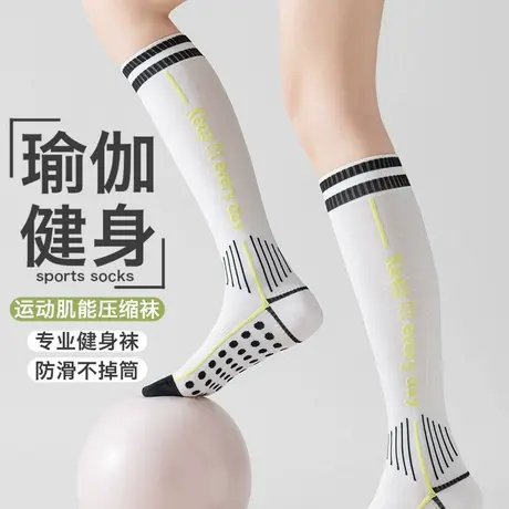 压缩小腿袜子女跑步健身运动压力显瘦防滑撞色时尚百搭骑行袜图片