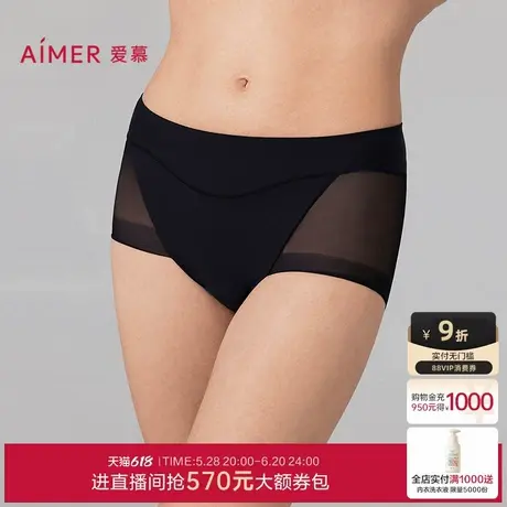 爱慕极光贴贴内裤女夏性感网纱棉质底裆抗菌中腰平角裤AM23A961图片