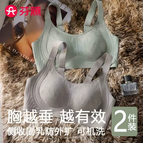 芬腾内衣女无痕大胸显小聚拢防下垂收副乳提拉上托塑形文胸罩新款图片