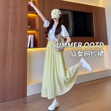 黄色网纱半身裙女夏季2025新款高腰显瘦a字中长款小个子垂感伞裙图片