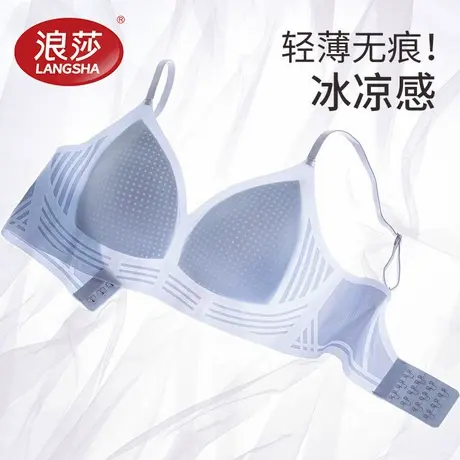 浪莎超薄款无痕内衣女夏季美背显胸小聚拢收副乳防下垂冰丝文胸罩图片