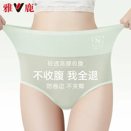 雅鹿冰丝内裤女士夏薄款速干透气无痕高腰提臀收腹女生三角短裤头图片