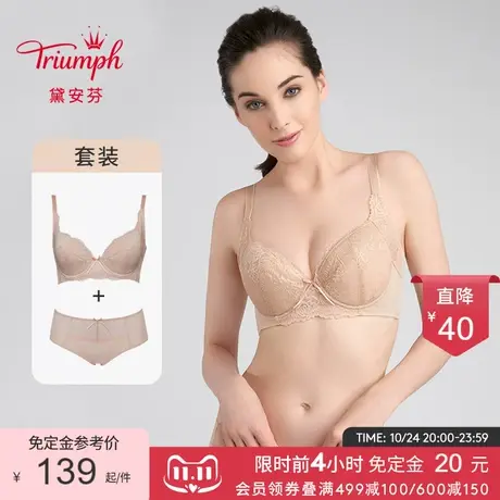 【双11预售】黛安芬优选系列内衣女大胸显小文胸内裤套装E001638图片
