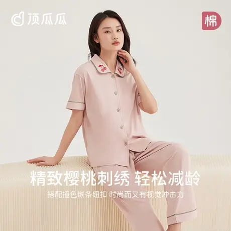 【玉肌棉】顶瓜瓜纯棉睡衣女夏季宽松薄款可外穿家居服套装图片
