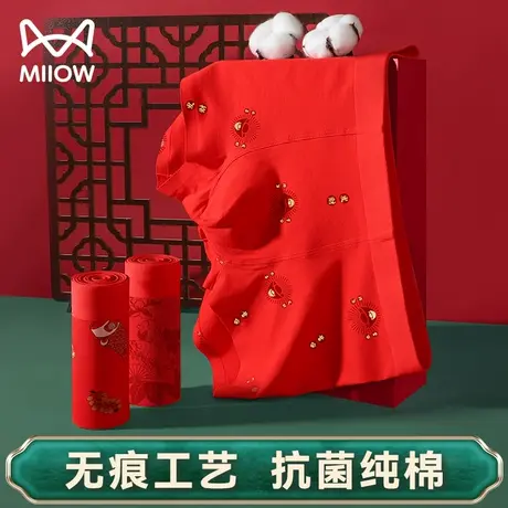 猫人本命年男士内裤男纯棉红色印花无痕抗菌属龙年男款平角四角裤图片