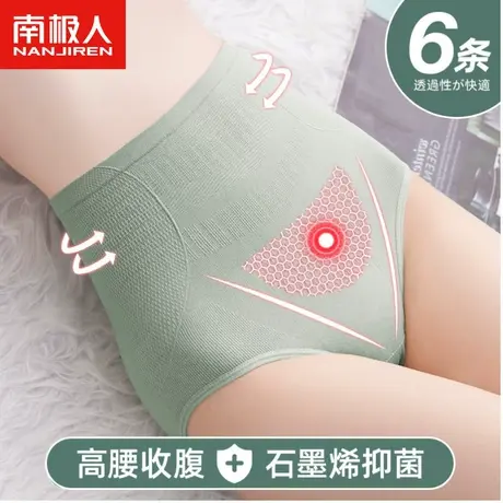 南极人高腰收腹内裤女士收小肚子提臀塑身石墨烯抗菌纯棉裆短裤头图片