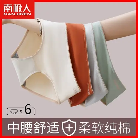 无痕内裤女2023新款纯棉抗菌全棉裆舒适透气少女生中腰三角短裤DF图片
