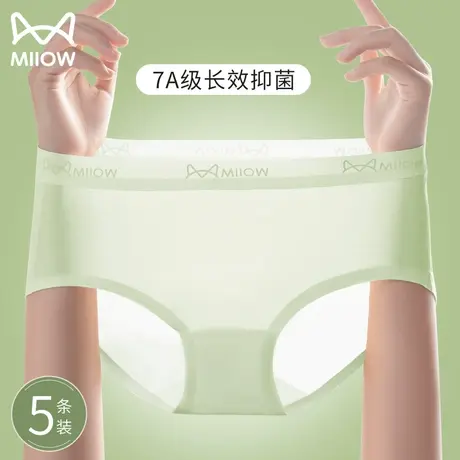 猫人冰丝内裤女士短裤头无痕凉感透气抗菌裆夏季薄款女式新款中腰图片