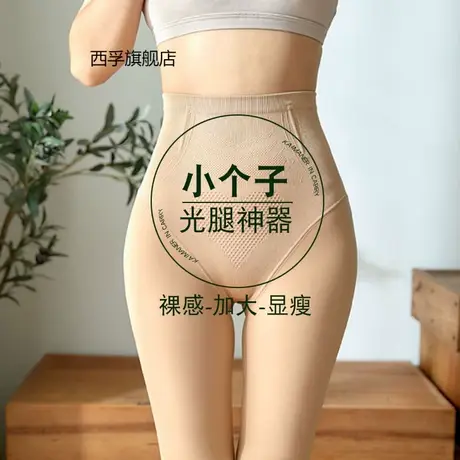 小个子150cm 光腿神器女秋冬裸感超自然加绒加厚丝袜打底裤水光袜图片