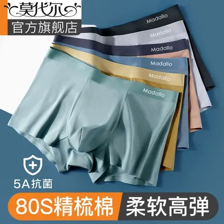 男士内裤男纯棉四角裤新款透气抗菌裆男款男式平角短裤头裤衩男生图片