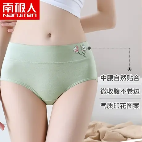 四条南极人女士秋冬纯棉内裤中腰高腰抗菌收腹包臀无痕底裤三角裤图片