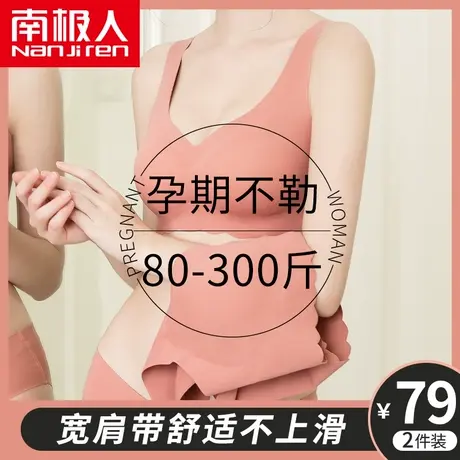 孕妇内衣怀孕期专用大码聚拢防下垂产后喂奶胸罩夏季薄款哺乳文胸图片