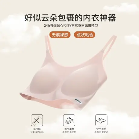 大嘴猴无痕内衣女无尺码美背心式运动薄款大胸显小大码文胸文胸商品大图