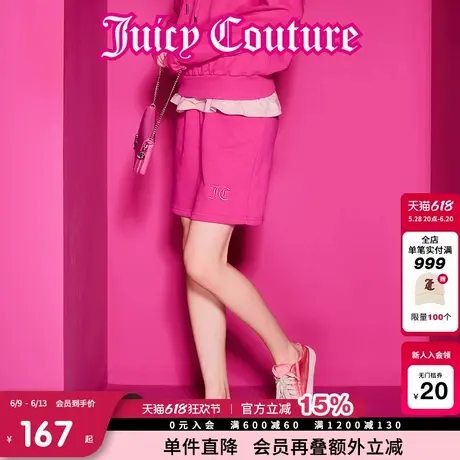 Juicy Couture橘滋半身裙女2025年夏新款浆果玫瑰运动穿搭刺绣裙图片