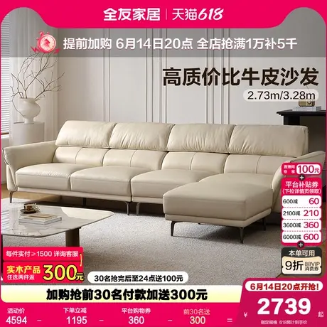 全友家居2025新款现代简约客厅小户型三人位直排一字型真皮沙发图片