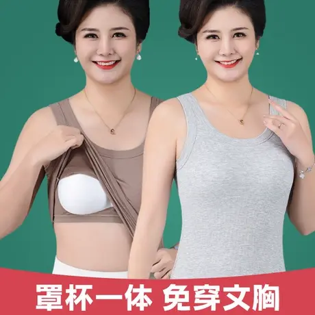 带胸垫罩杯一体式宽肩吊带背心女中老年人居家内搭打底内衣可外穿图片