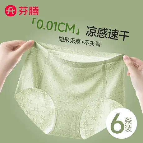 芬腾无痕冰丝内裤女士2025新款中腰抗菌健身不夹臀女生三角短裤夏图片