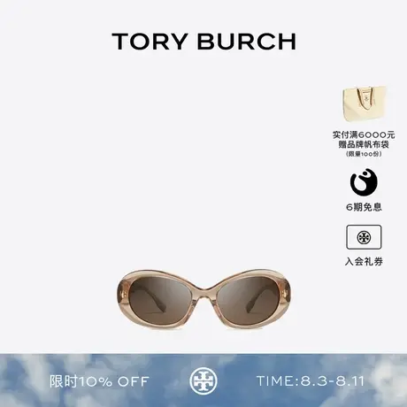 【礼物】TORY BURCH 汤丽柏琦 MILLER 太阳眼镜墨镜 TY7214U图片