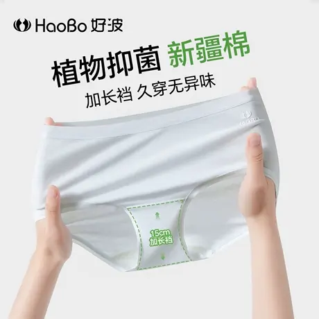 好波女三角裤性感内裤中腰女棉质内裤聚乳酸抑菌裆透气女性感小裤图片