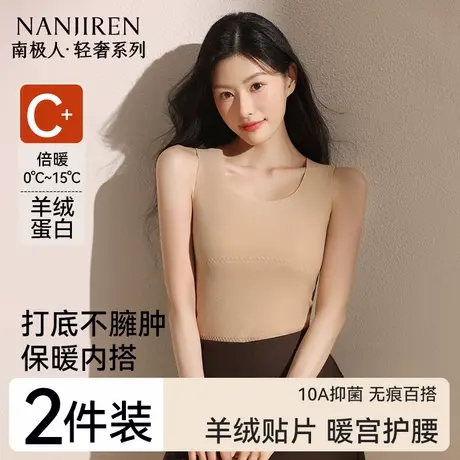 南极人德绒无痕保暖背心女士加绒发热内衣内搭打底衫内穿冬季女款图片