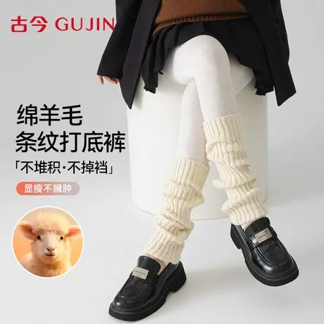 古今打底裤女薄绒光腿一体裤百搭可外穿中厚秋冬竖条高弹显瘦裤袜图片
