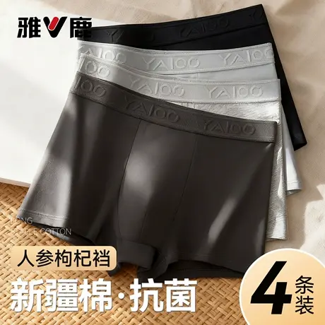雅鹿100%纯棉男士内裤全棉透气抗菌裆男生平角短裤头男款四角裤衩图片