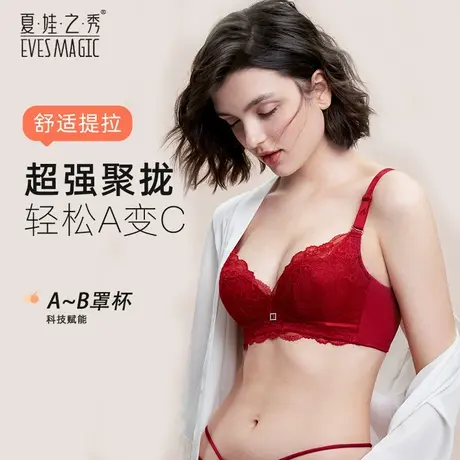 内衣女红色性感蕾丝胸罩新年本命年结婚新娘舒适小胸聚拢文胸女商品大图