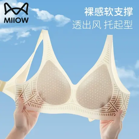 猫人无痕内衣女小胸聚拢防下垂软支撑无钢圈收副乳薄款夏季文胸罩图片