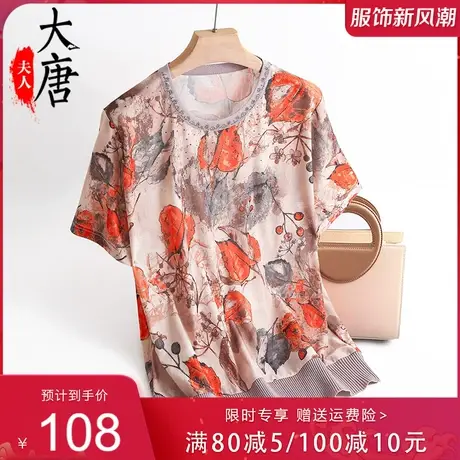 中老年妈妈夏装女奶奶短袖针织T恤洋气老人太太冰丝上衣薄款衣服商品大图