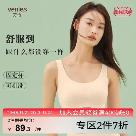 芬怡内衣女大胸显小胸聚拢背心式文胸女无钢圈无痕美背胸罩EV087图片